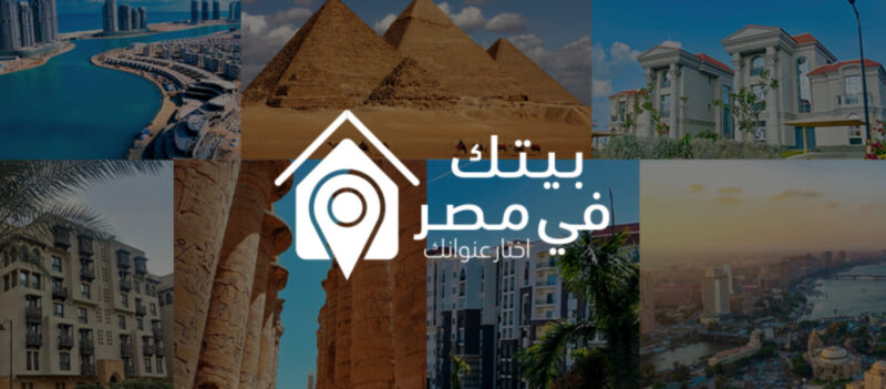 مبادرة بيتك في مصر